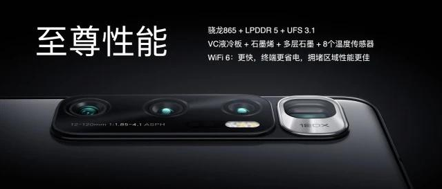 小米10至尊版/透明版散熱與其他版本一致！效果相同