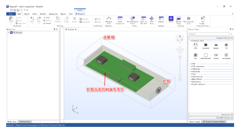  6SigmaET 軟件基本操作-全局網格的設定和求解域 （三）