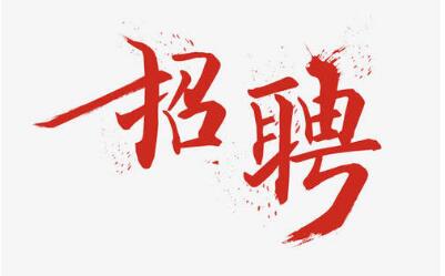 【北京】榮耀終端有限公司招聘熱設(shè)計(jì)工程師