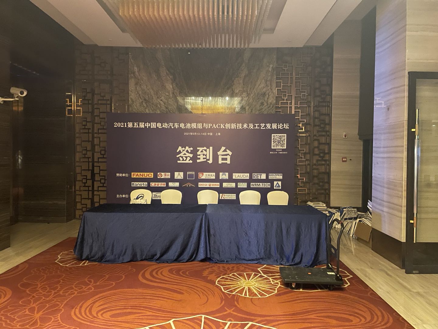 “2021第五屆中國(guó)電動(dòng)汽車電池模組與PACK創(chuàng)新技術(shù)及工藝發(fā)展論壇”在上海成功舉辦！