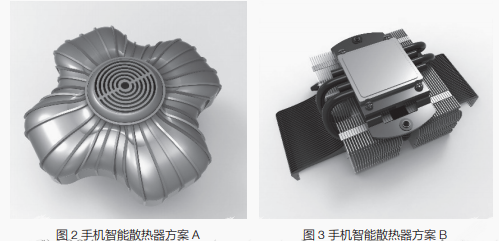 手機智能散熱器設計