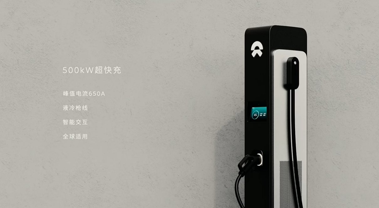 蔚來將發(fā)液冷超級(jí)快充樁 功率500kW充電速度堪比加油