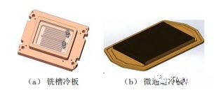 均溫板復合微通道液冷板的設計與性能研究