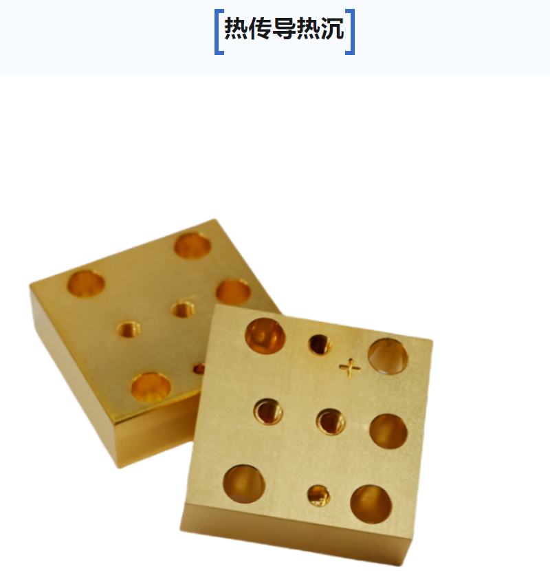 高精密加工：宏通道熱沉與熱傳導熱沉