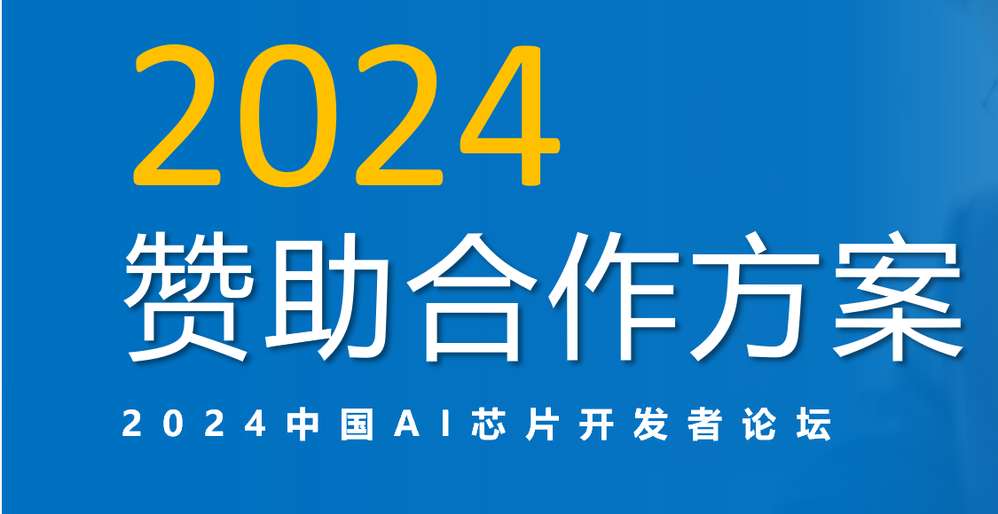 【12月5-6日深圳】高算力AI芯片、芯片熱力設計、封裝、高效散熱器、芯片互聯技術等話題