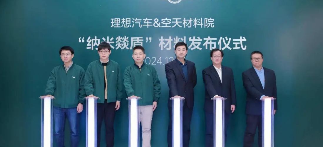 理想汽車聯(lián)手中國(guó)航天科工，共研動(dòng)力電池隔熱新材料