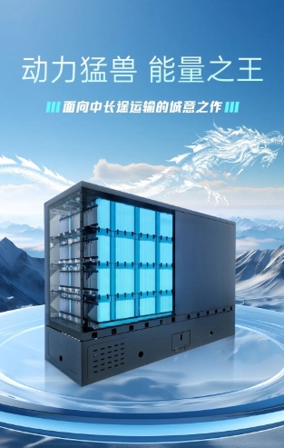 全國(guó)最大半固態(tài)電池系統(tǒng)發(fā)布