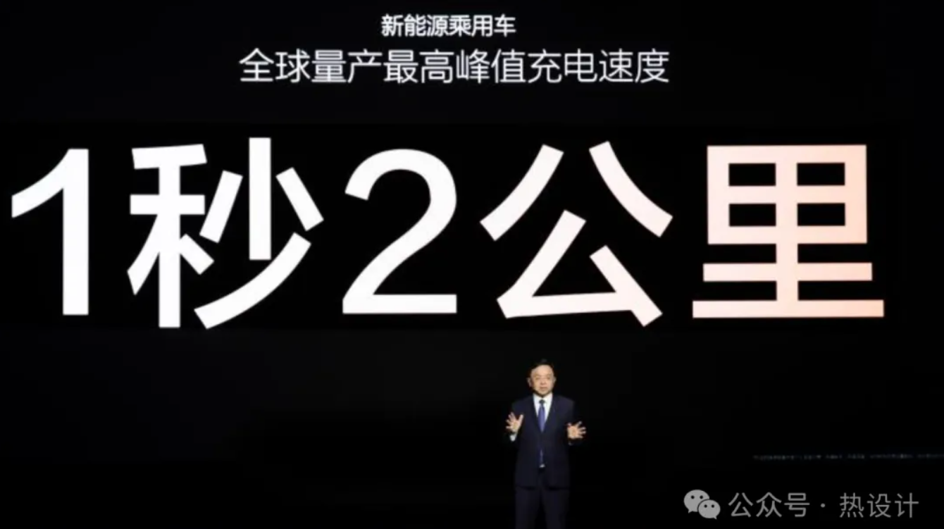 比亞迪超級e平臺發布兆瓦閃充技術