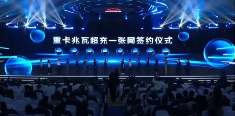 華為發(fā)布業(yè)界首個(gè)2400A全液冷兆瓦級(jí)超充樁
