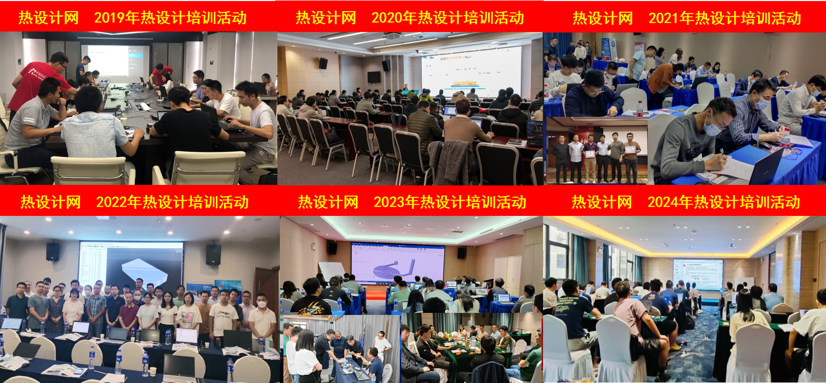 歷年培訓圖片.png