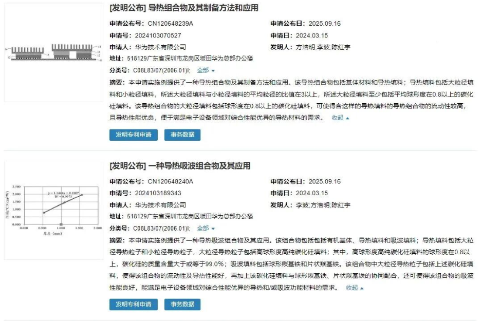 華為英偉達雙線突破，碳化硅重構芯片散熱格局