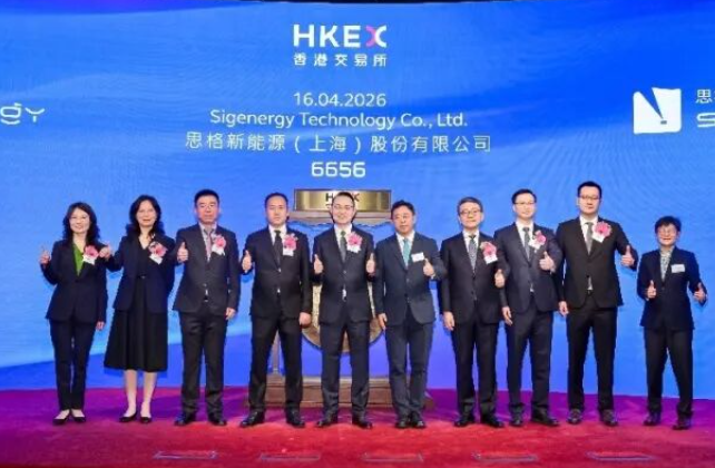 思格新能港股上市：開盤大漲超80%！市值近1500億港元