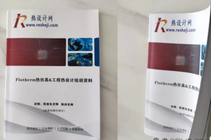 【第27期】 上海熱設計培訓開始報名了
