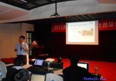 2013海基科技熱設計專題培訓（成都站）圓滿落幕