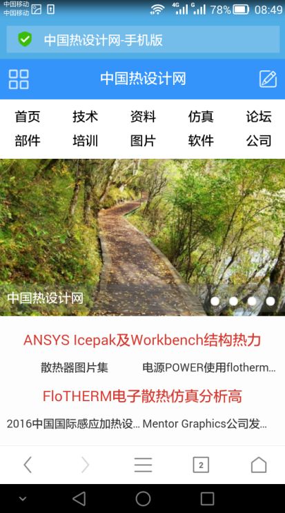 中國(guó)熱設(shè)計(jì)網(wǎng) 手機(jī)網(wǎng)頁(yè)版