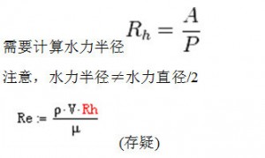 開放面的流體