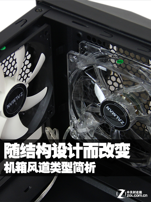 隨結(jié)構(gòu)設(shè)計而改變 機箱風(fēng)道類型簡析 