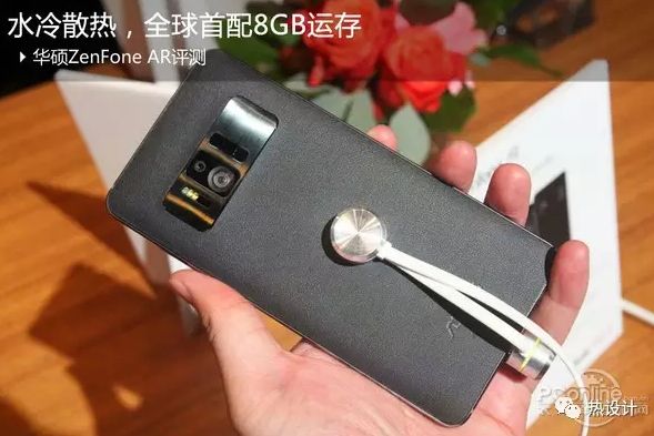 華碩ZenFone AR 水冷散熱