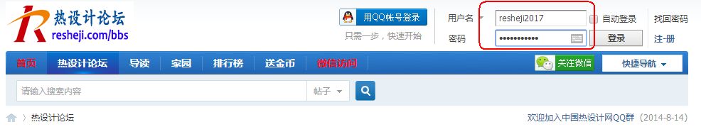 論壇登陸