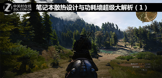 筆記本散熱設計與功耗墻超級大解析（1）  