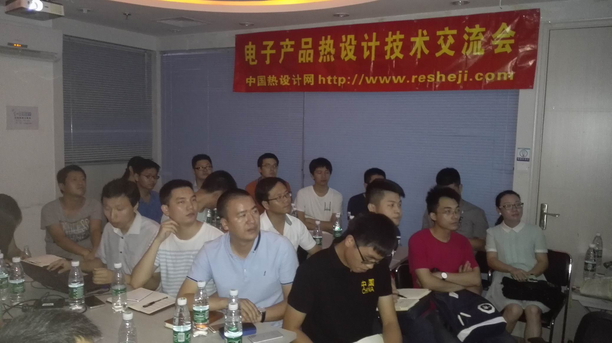 熱設計交流會