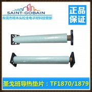 松全電子銷售圣戈班TF1877/1879導(dǎo)熱絕緣片